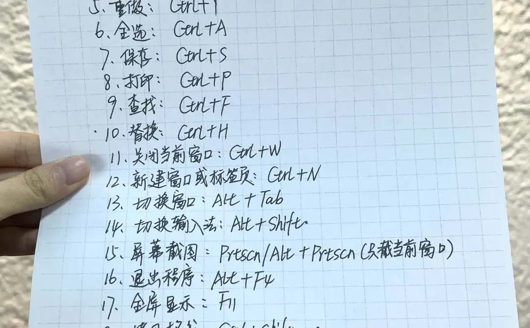 怎么以前没人告诉我这些电脑操作的知识