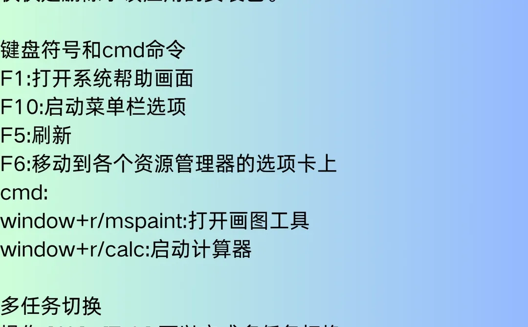 电脑科普知识新手扫盲！电脑小白科普