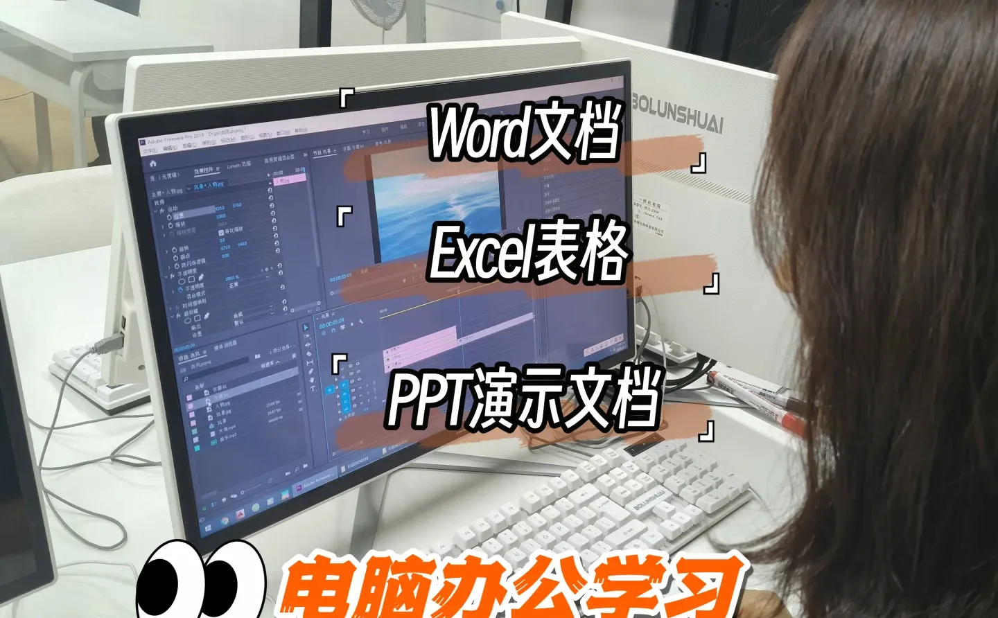 小白学电脑如何下手，需要学习哪些内容？