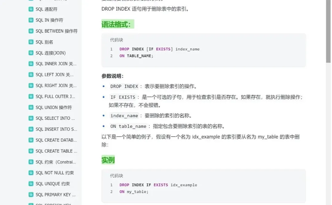 练完这48页纸，你的SQL就很厉害了