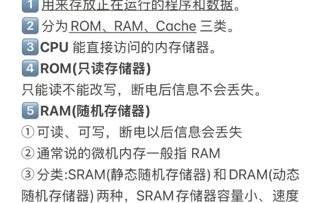 专升本中常考的计算机知识点