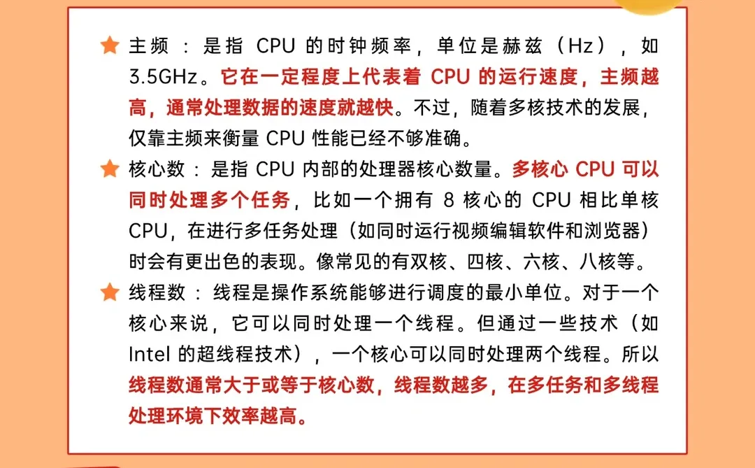 电脑知识科普来了！