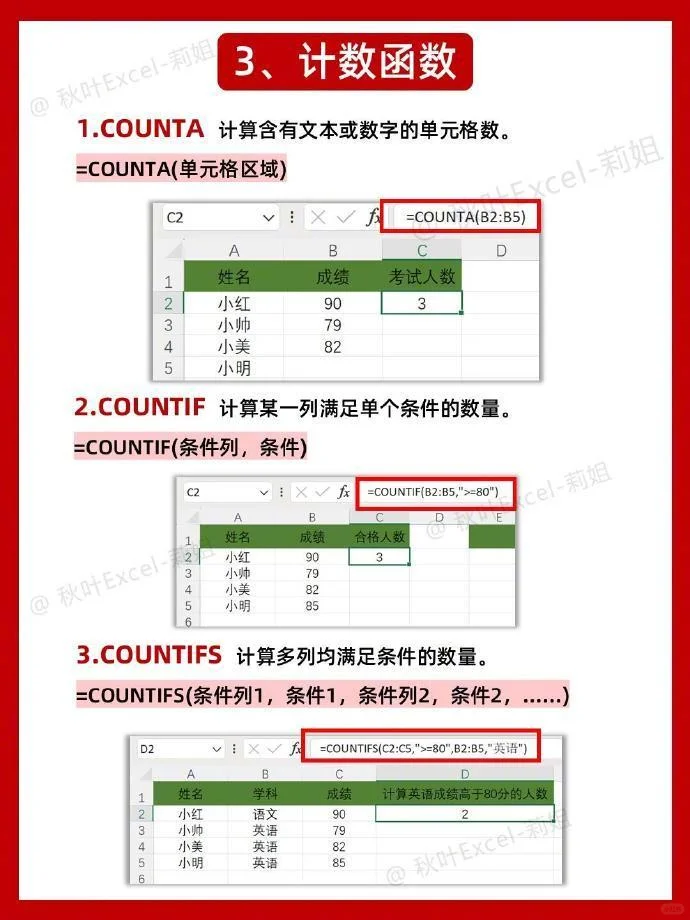 打工牛马常用公式
