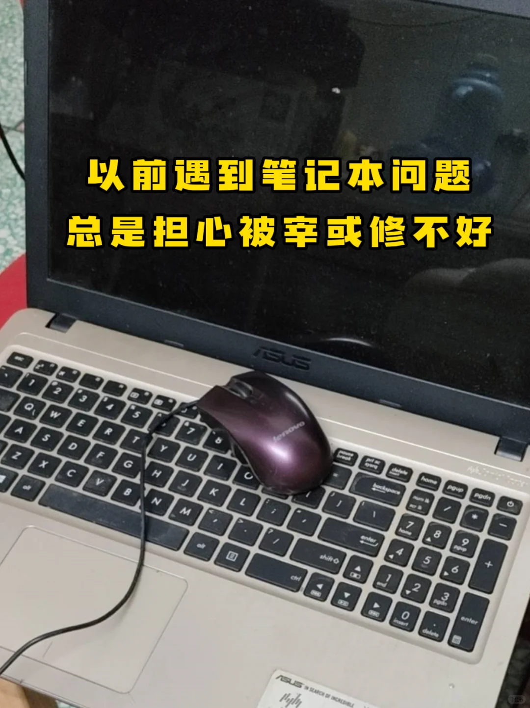 大学生windows笔记本总故障！求助！！