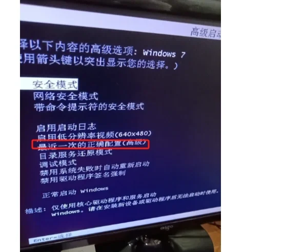 电脑蓝屏解决方法