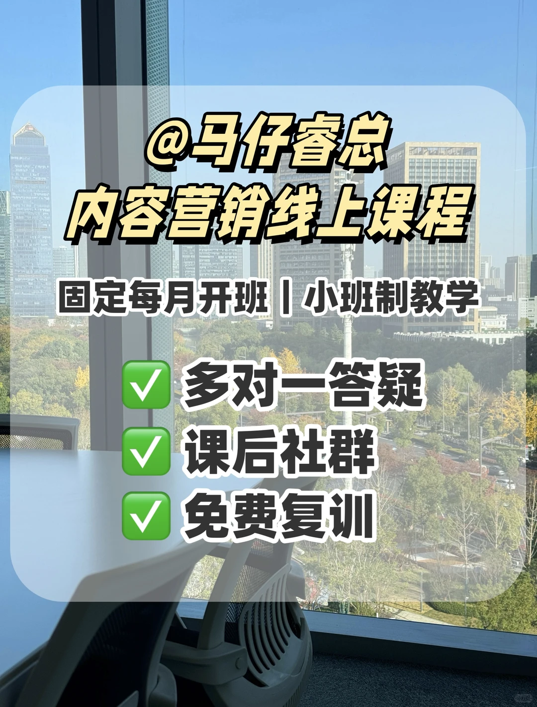 小红书直播课程，1V1教你内容营销和获客方法