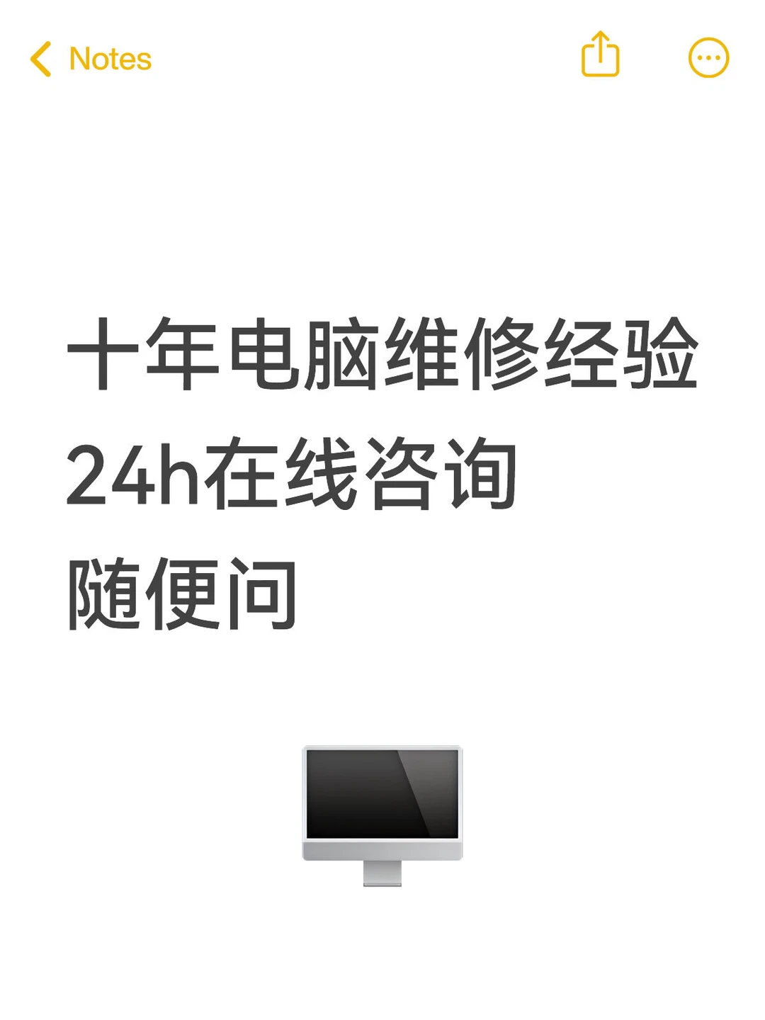 听劝🥹电脑故障千万不要随便维修更换...