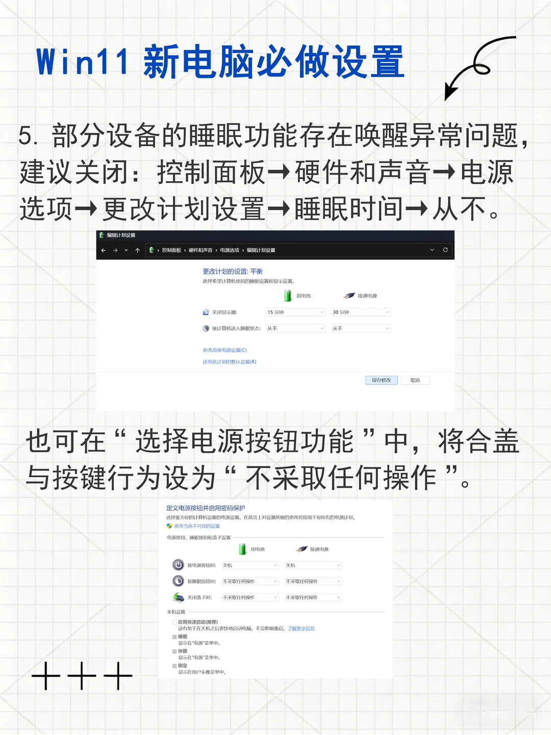 Win11 新电脑到手必做设置｜10步优化指南