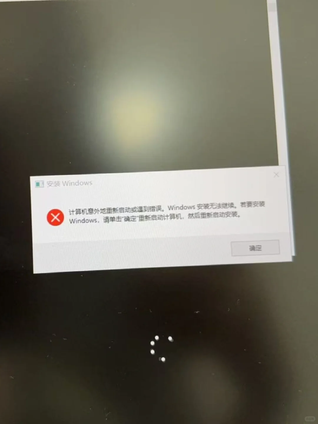 计算机意外地重新启动或遇到错误 修复案例