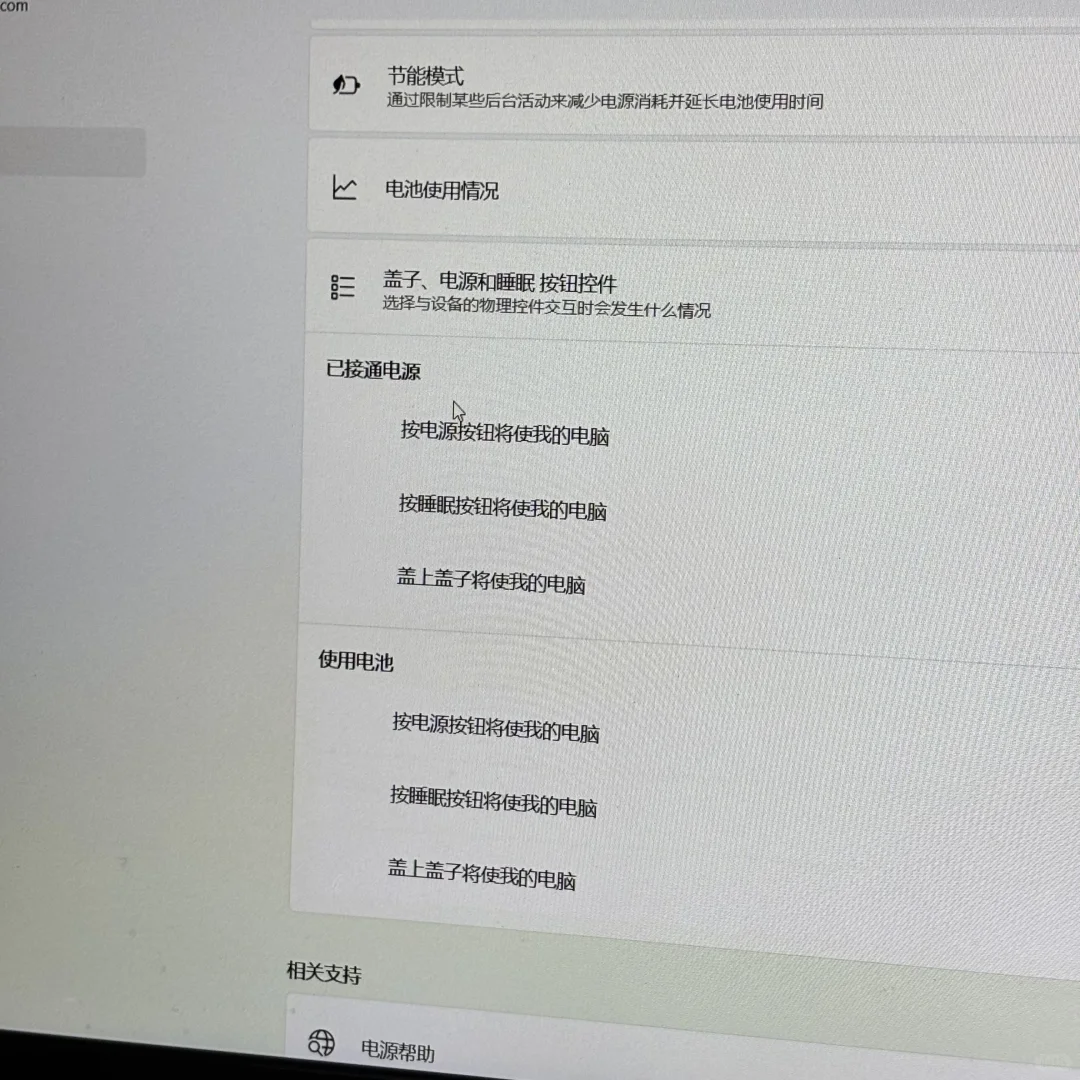 ｜它居然叫“电脑盖子”？｜