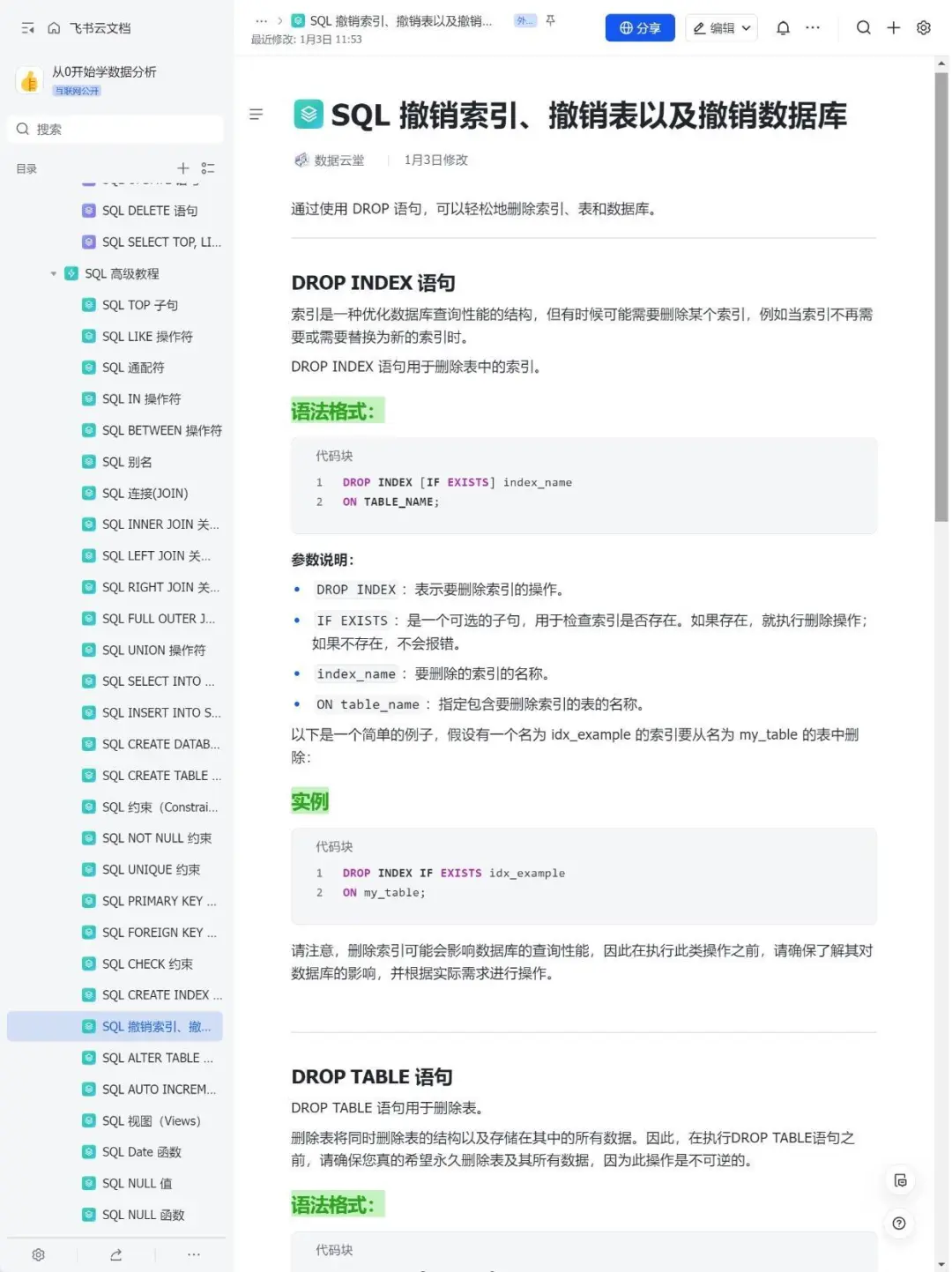 练完这48页纸，你的SQL就很厉害了