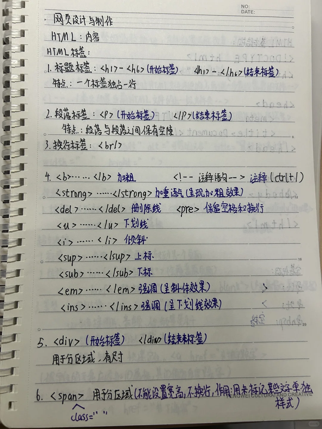 网页设计与制作 笔记