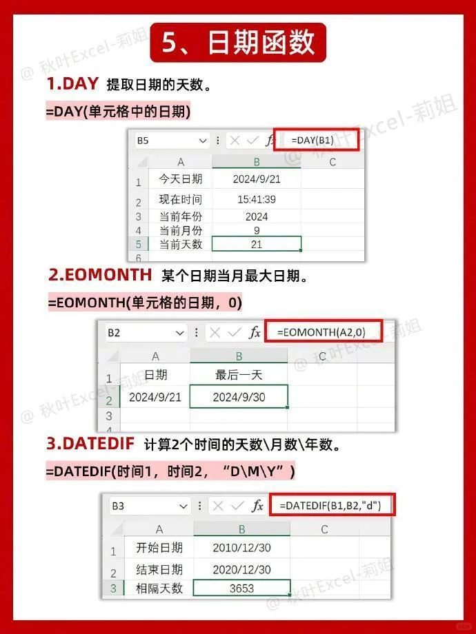 打工牛马常用公式