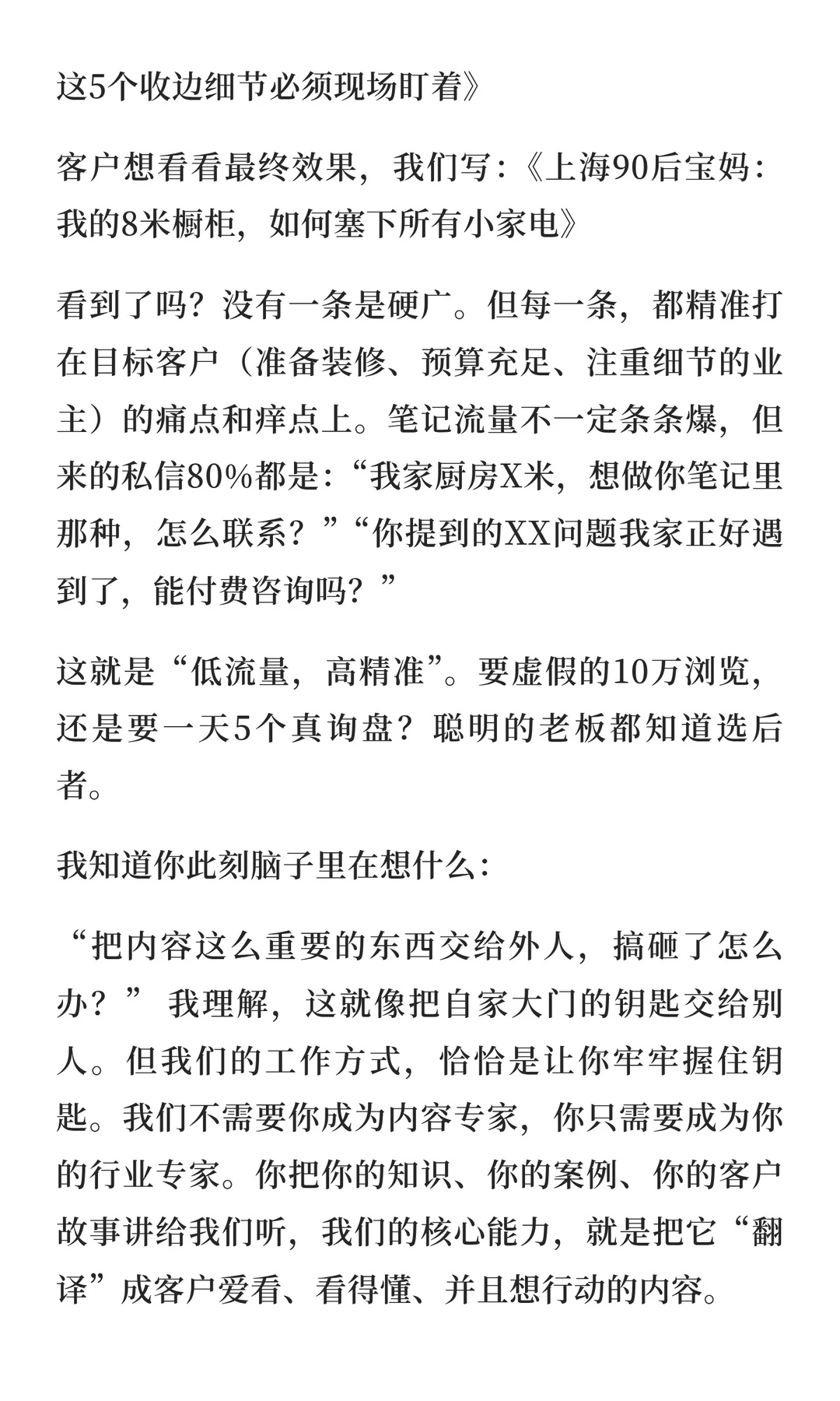品牌全案，变态但是可以快速获客的方法
