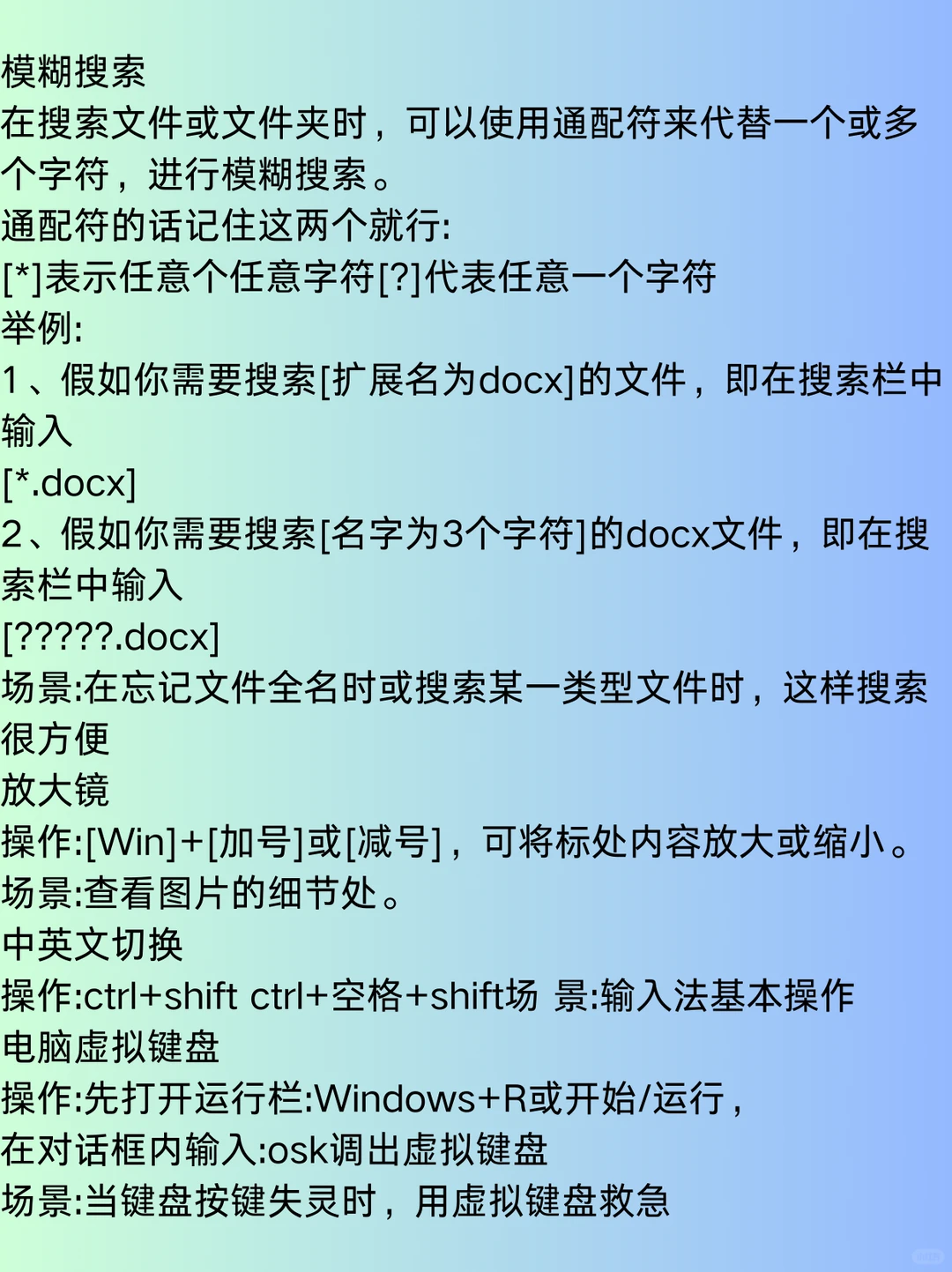 电脑科普知识新手扫盲！电脑小白科普