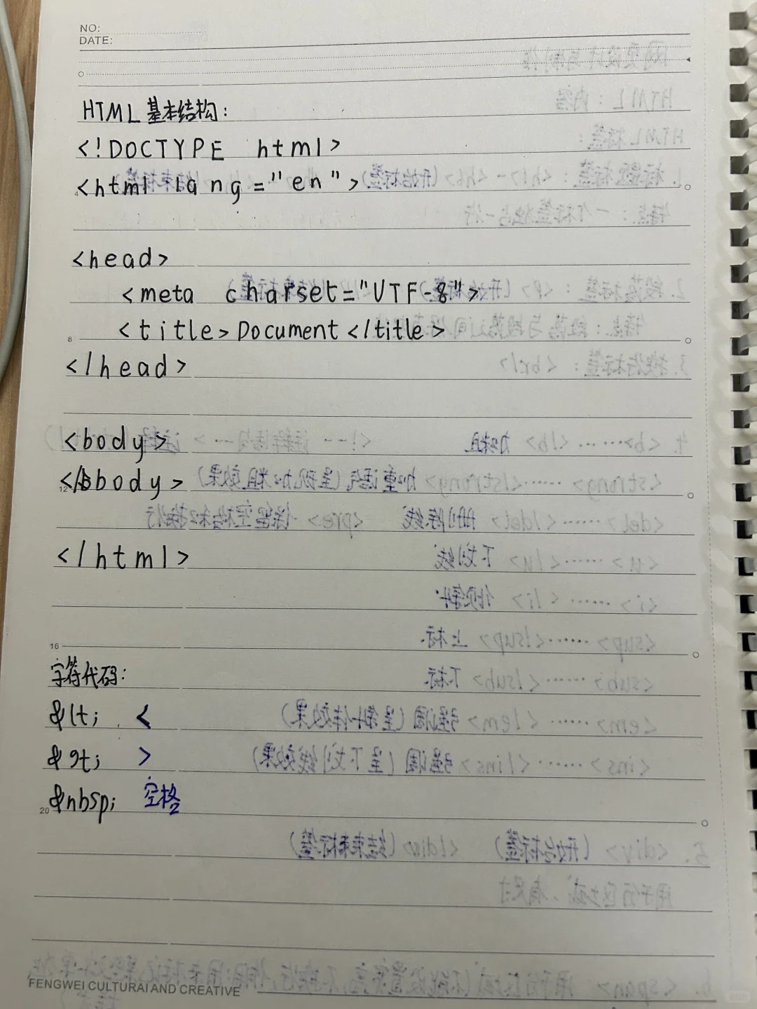 网页设计与制作 笔记