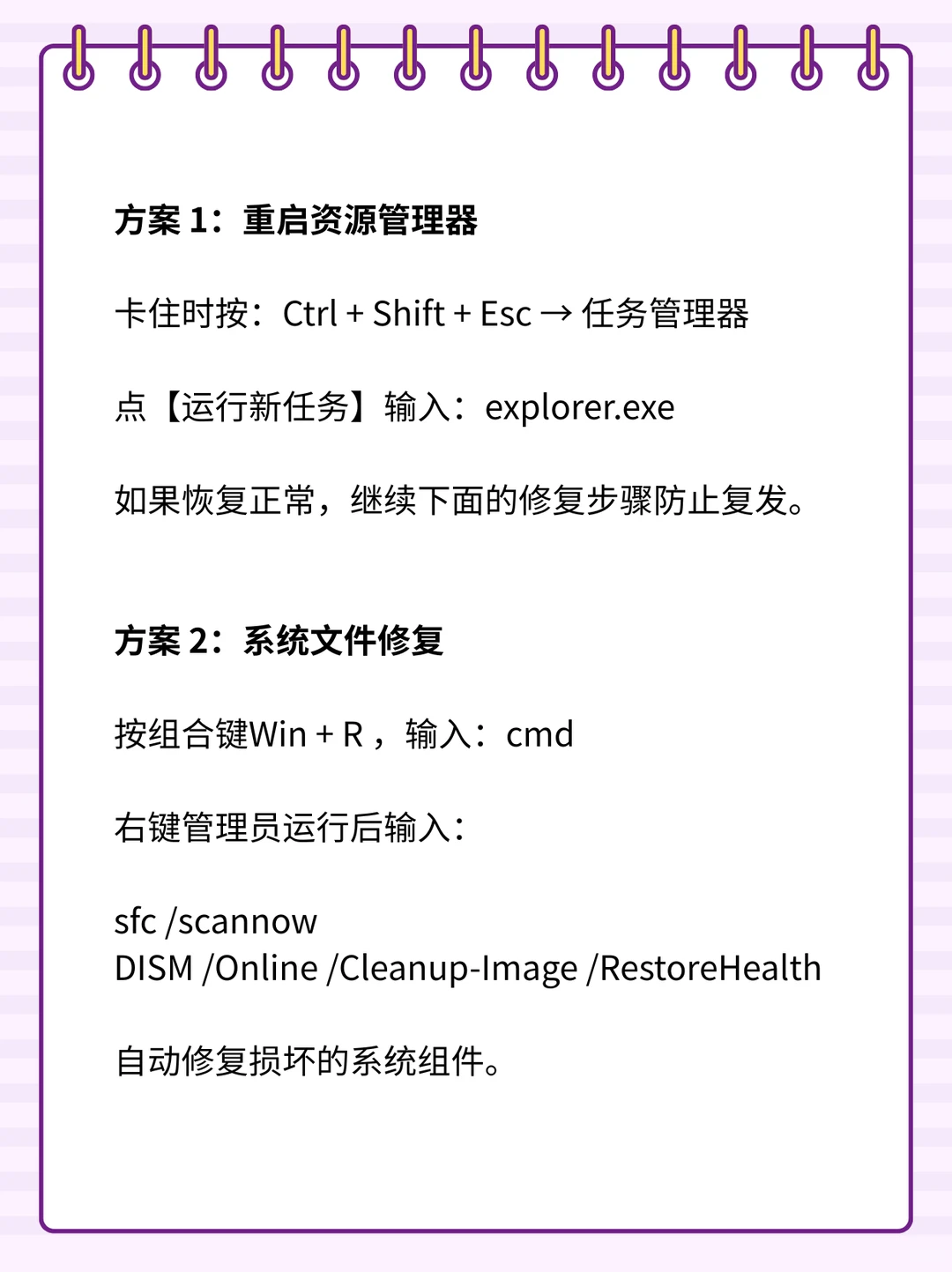 电脑关机提示explorer.exe错误，开机就卡？