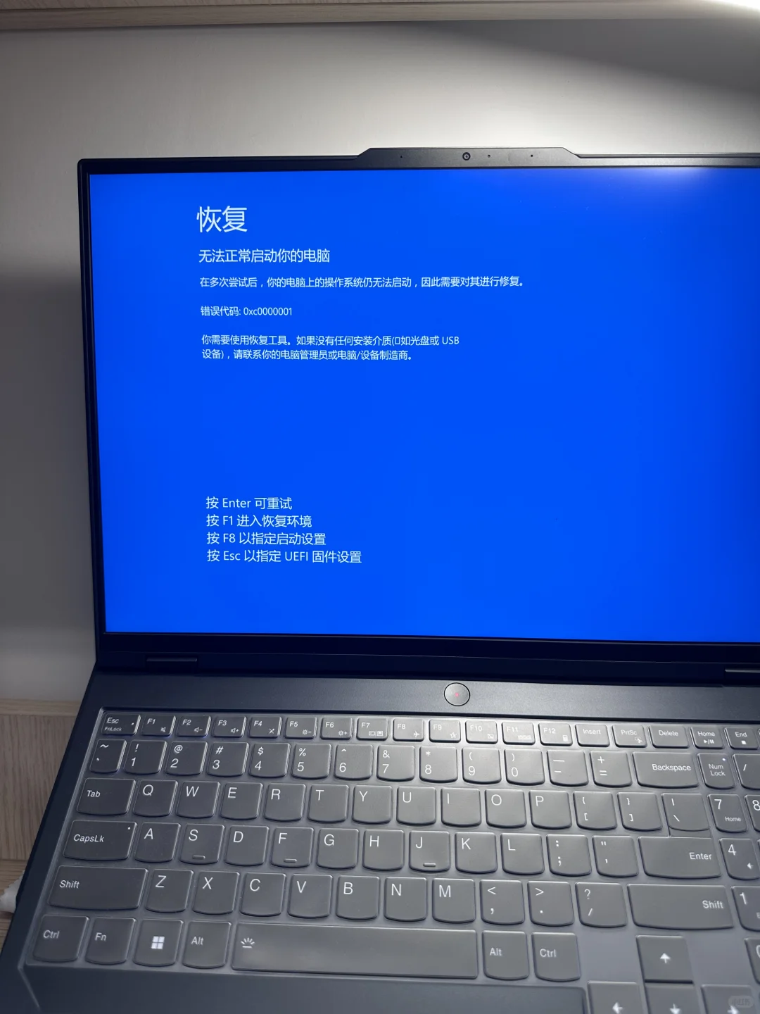 拯救者你怎么蓝了！