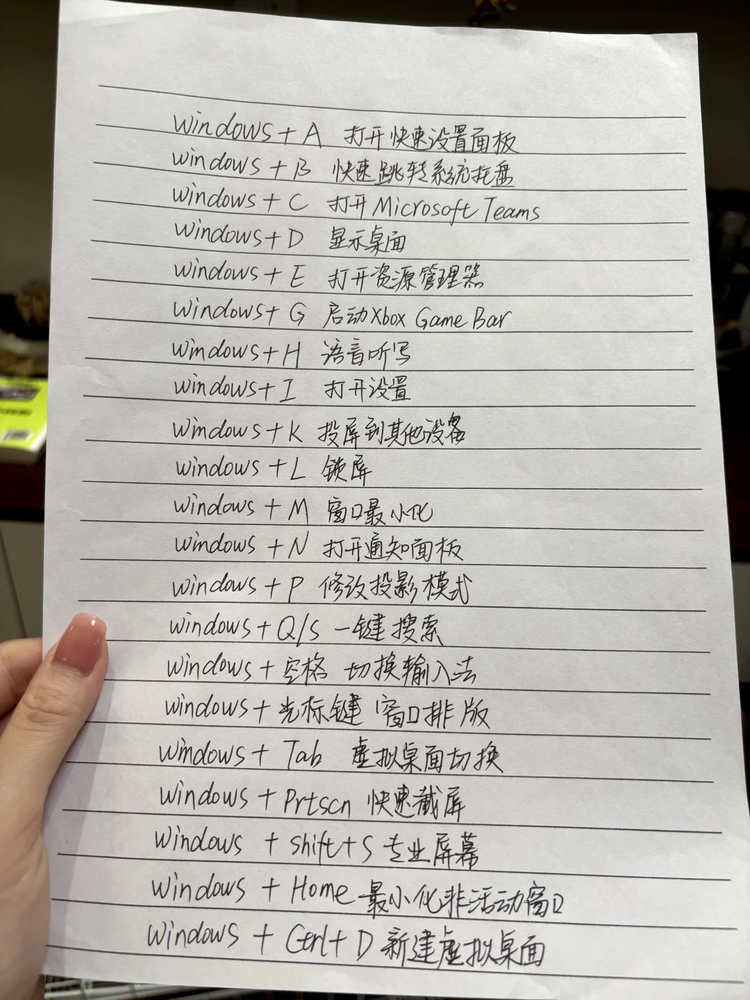 零基础学电脑从认识快捷键开始