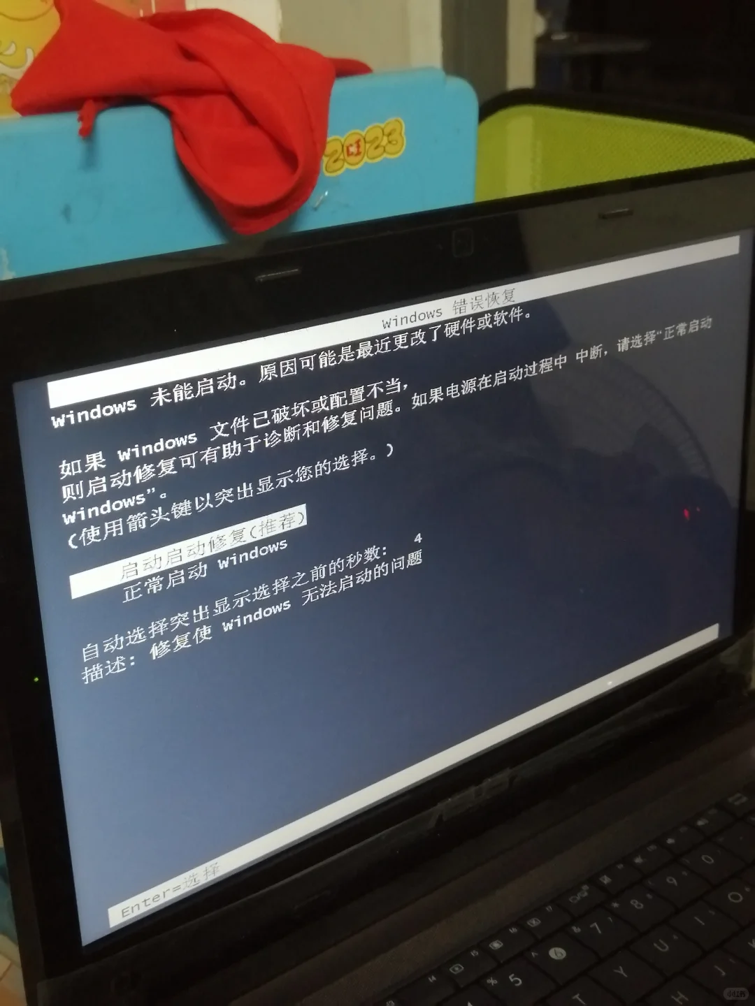 电脑开机就变成这样，要怎么操作才能开机啊