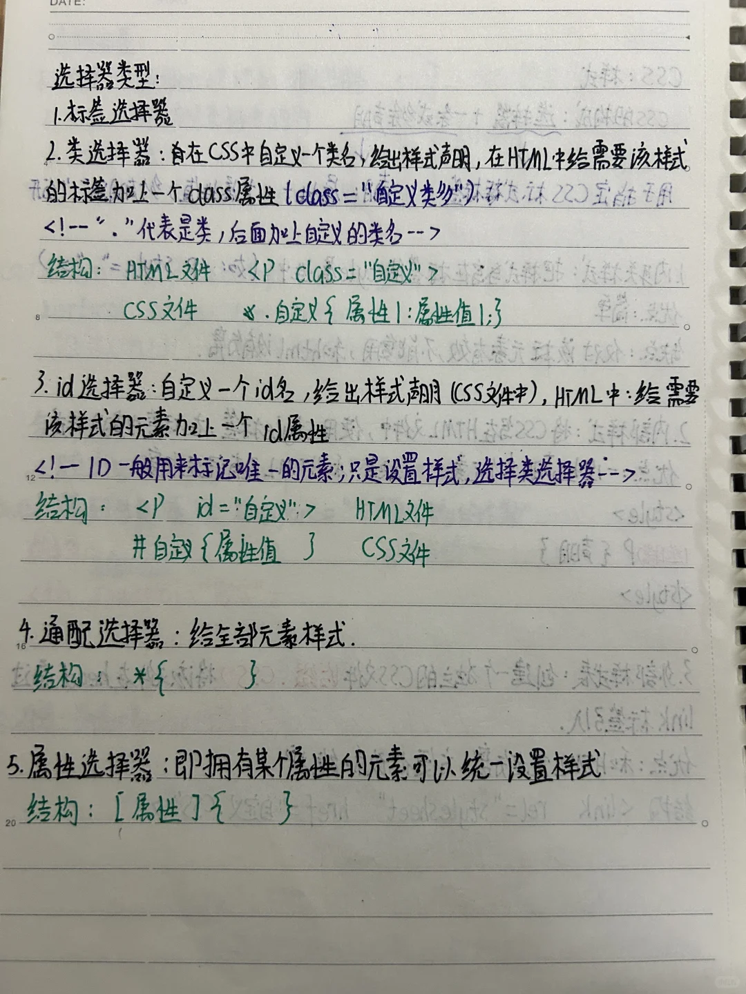 网页设计与制作 笔记