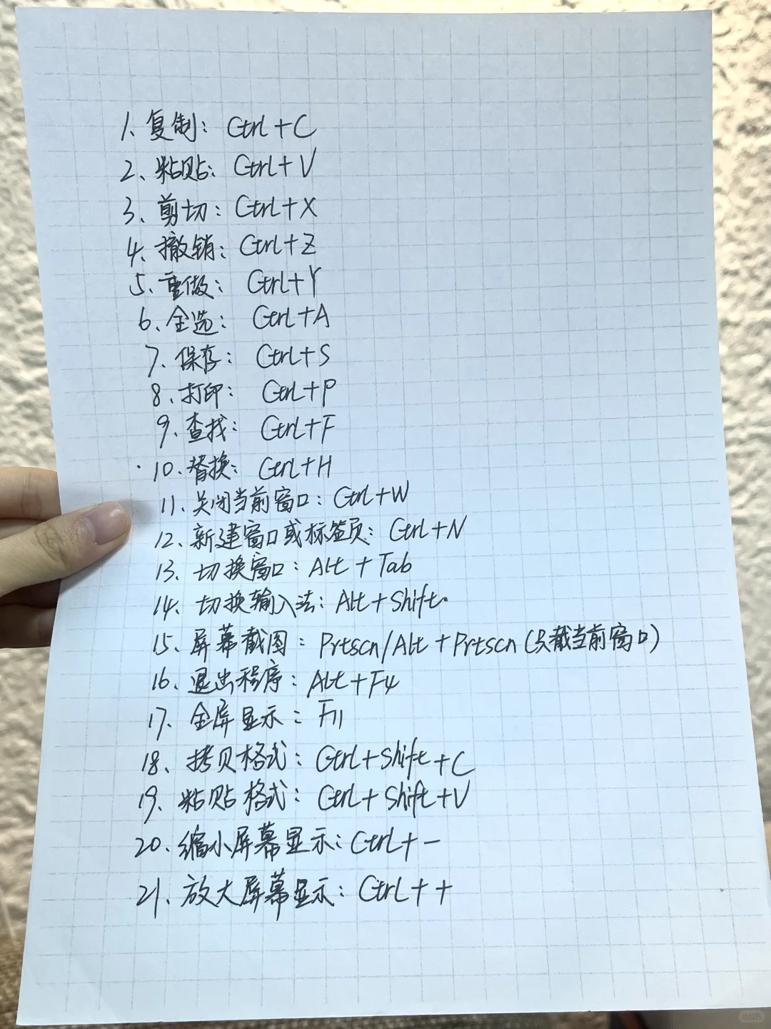 怎么以前没人告诉我这些电脑操作的知识