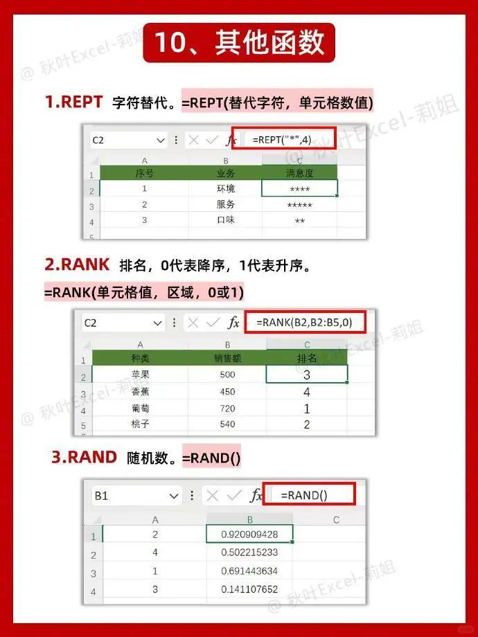 打工牛马常用公式