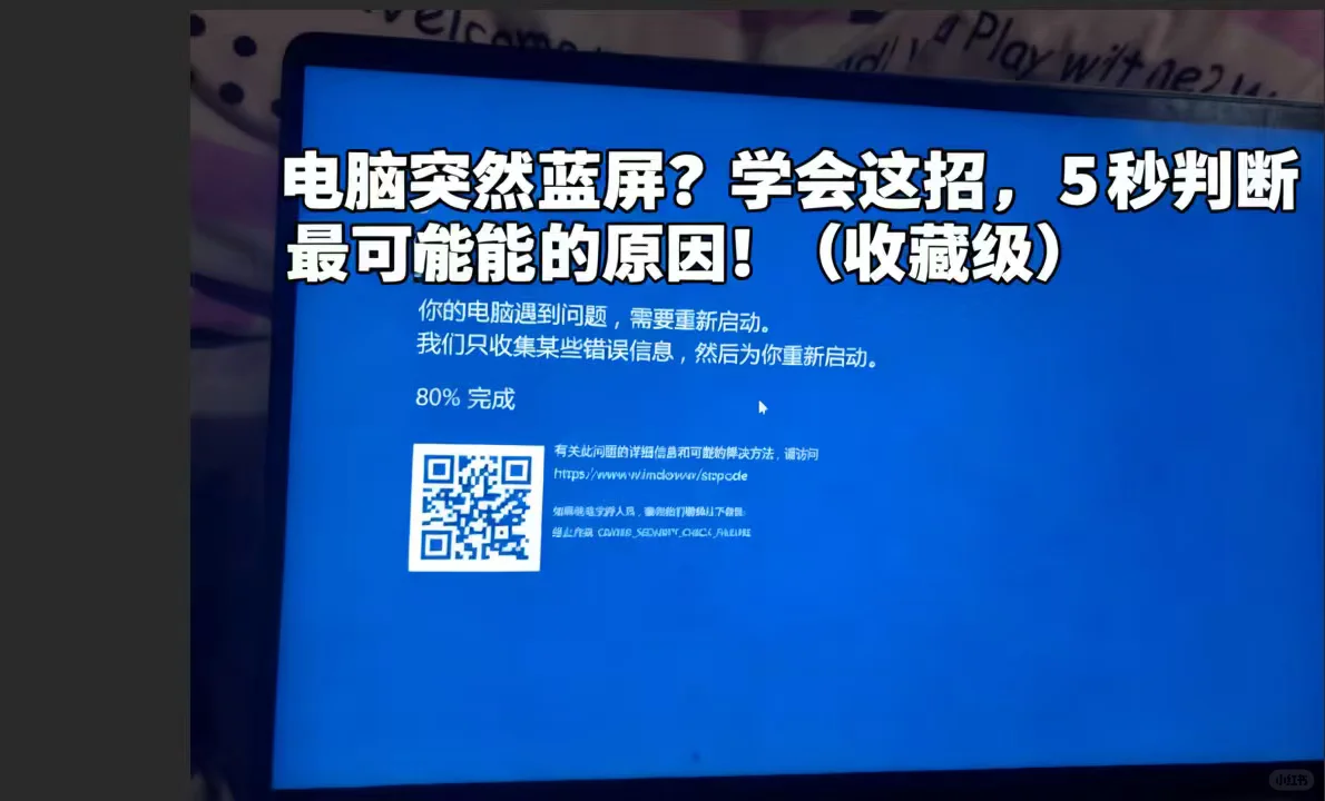 电脑蓝屏解决思路