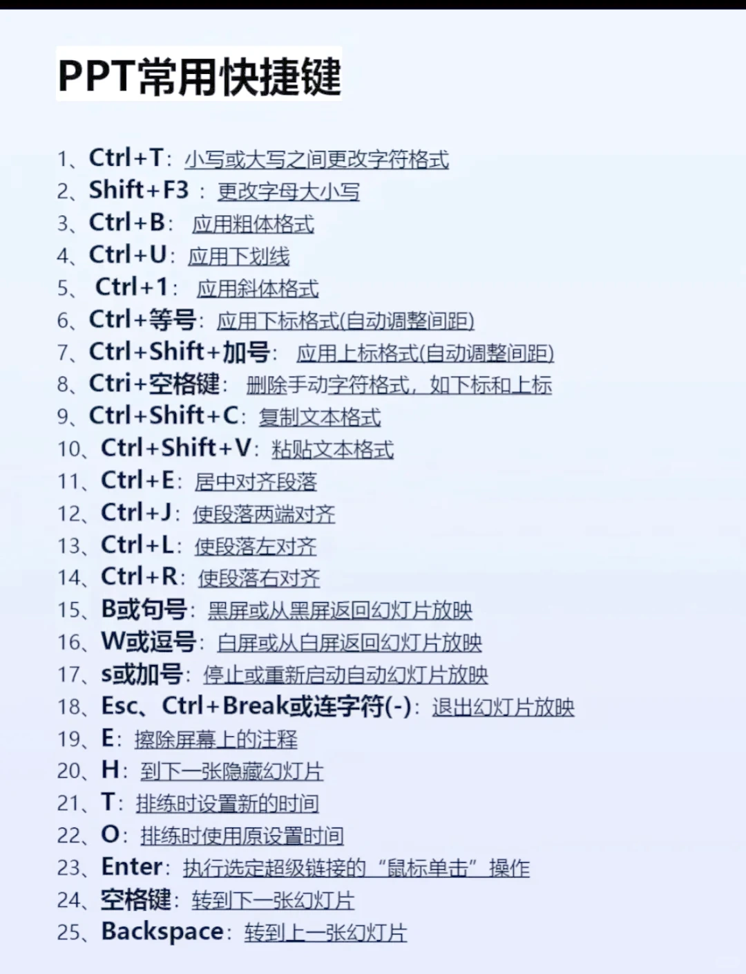 0基础电脑知识，建议收藏