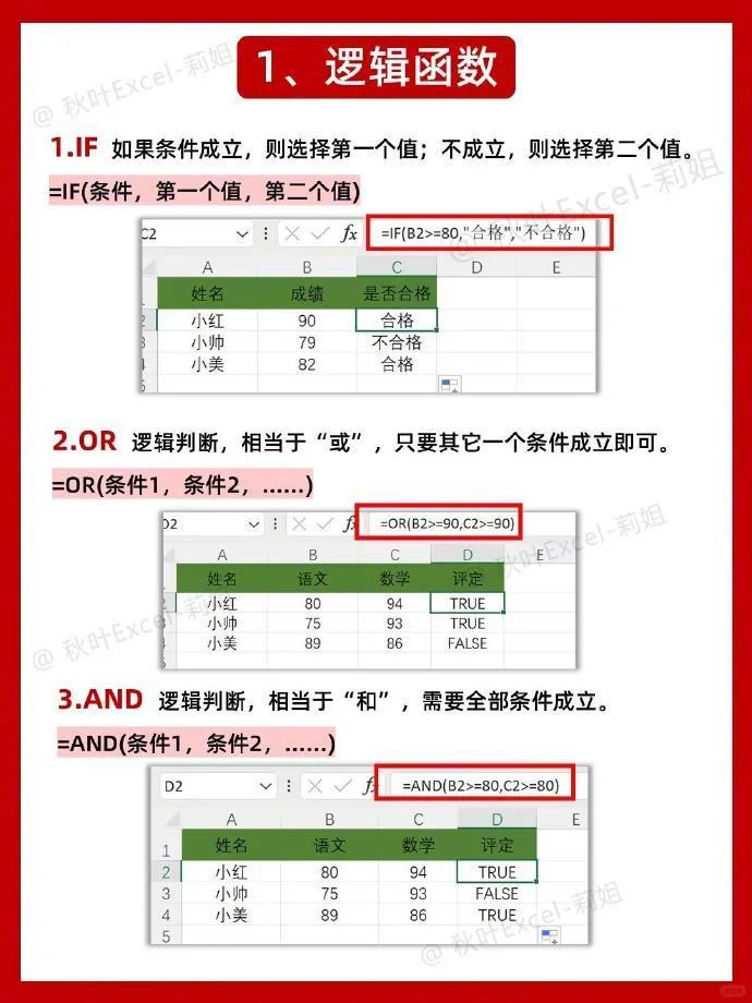 打工牛马常用公式