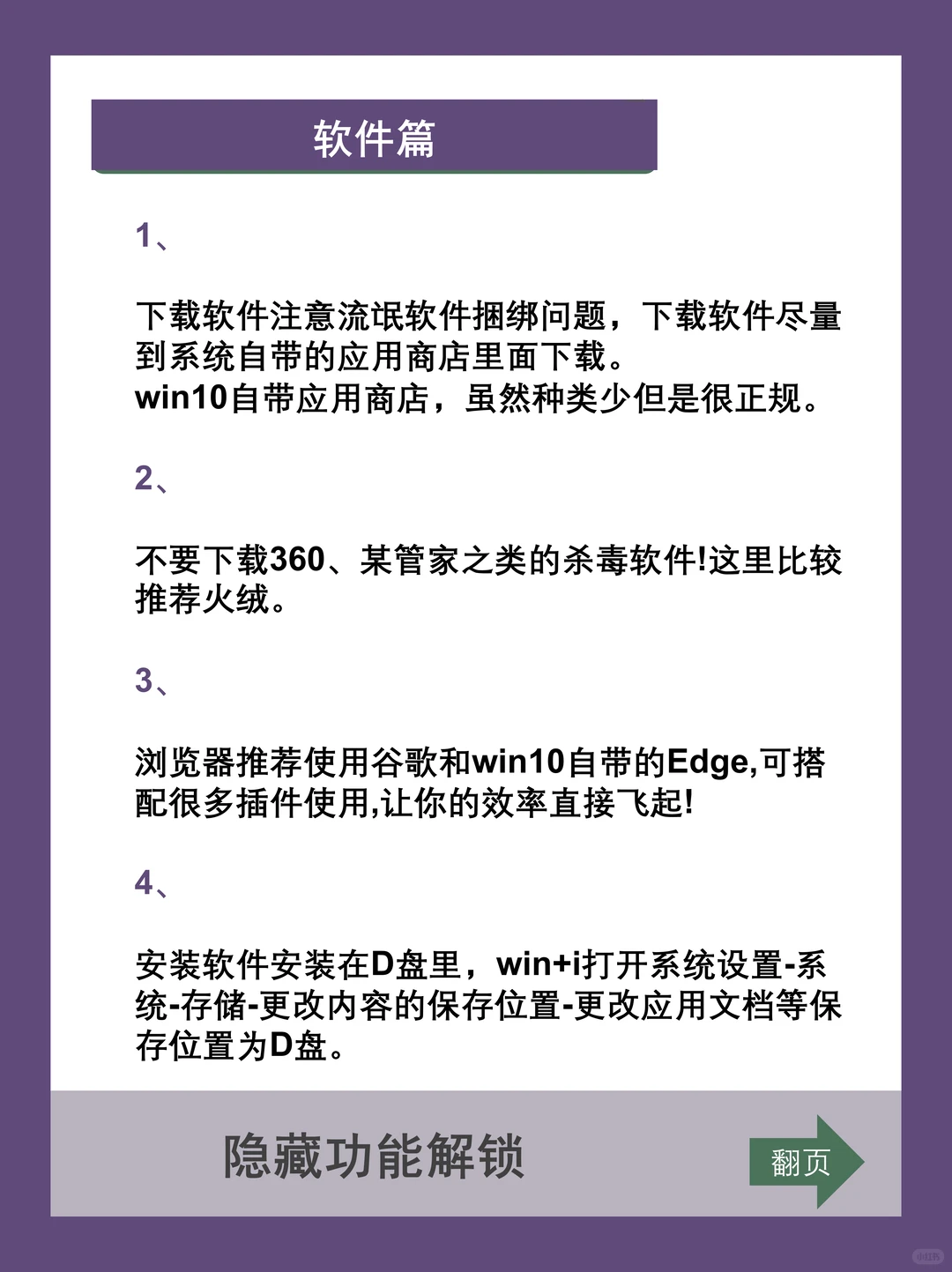 99%的人不知道的电脑日常保养技巧