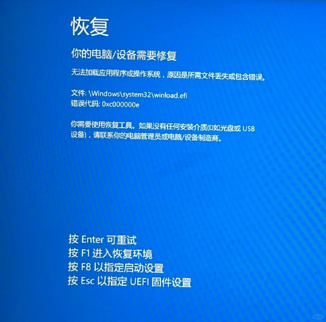 蓝屏-你的电脑需要修复