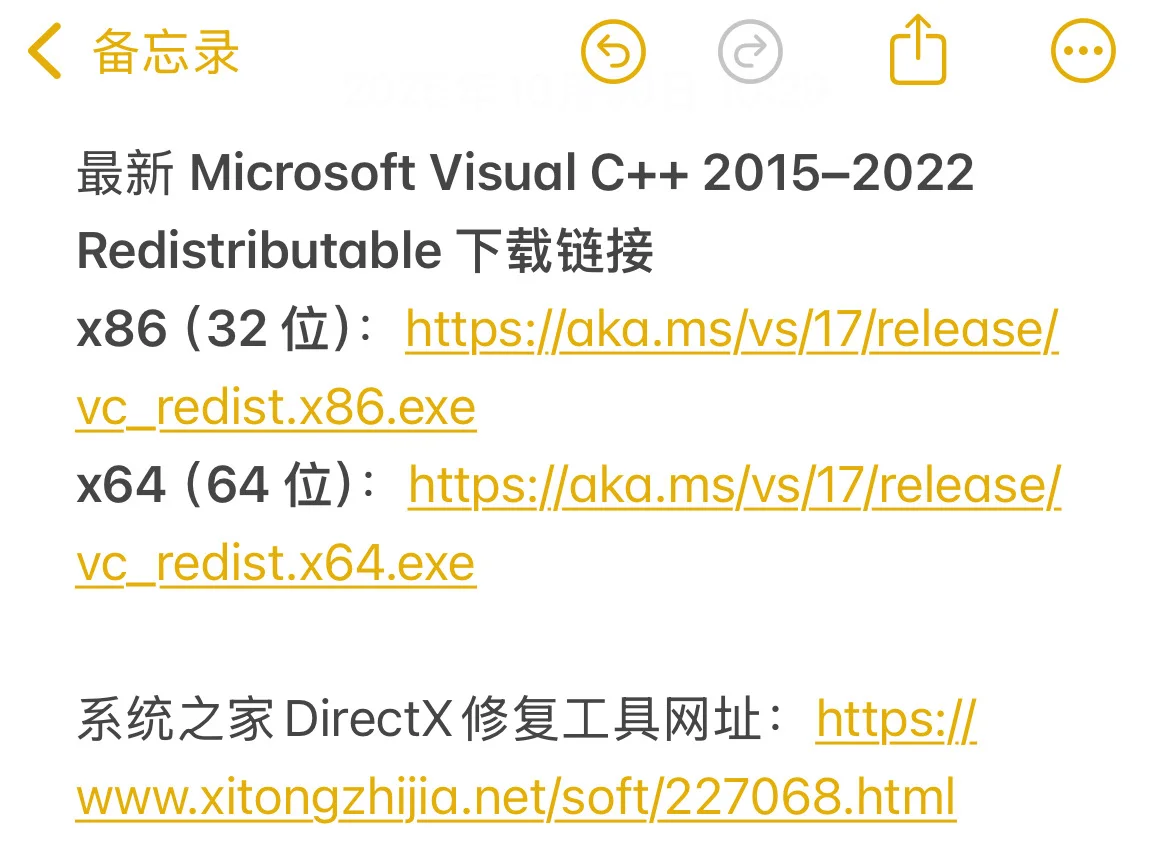 翻译器、游戏出现0xc000007b报错的解决方法