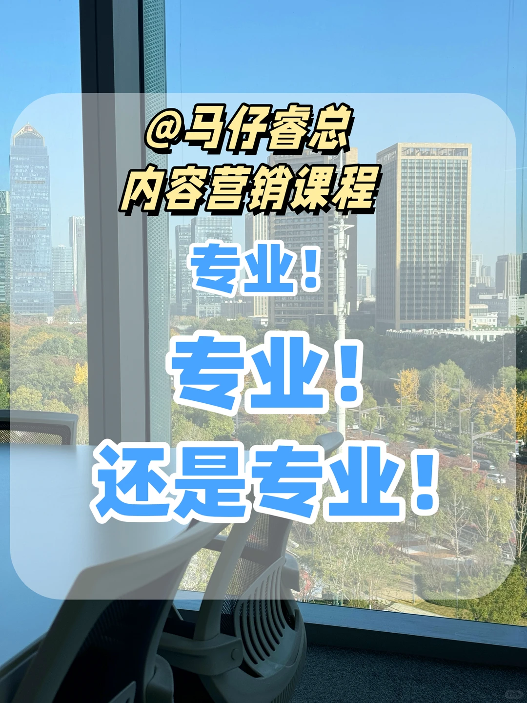 小红书直播课程，1V1教你内容营销和获客方法