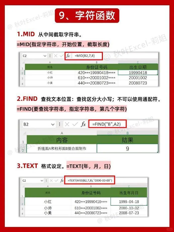 打工牛马常用公式