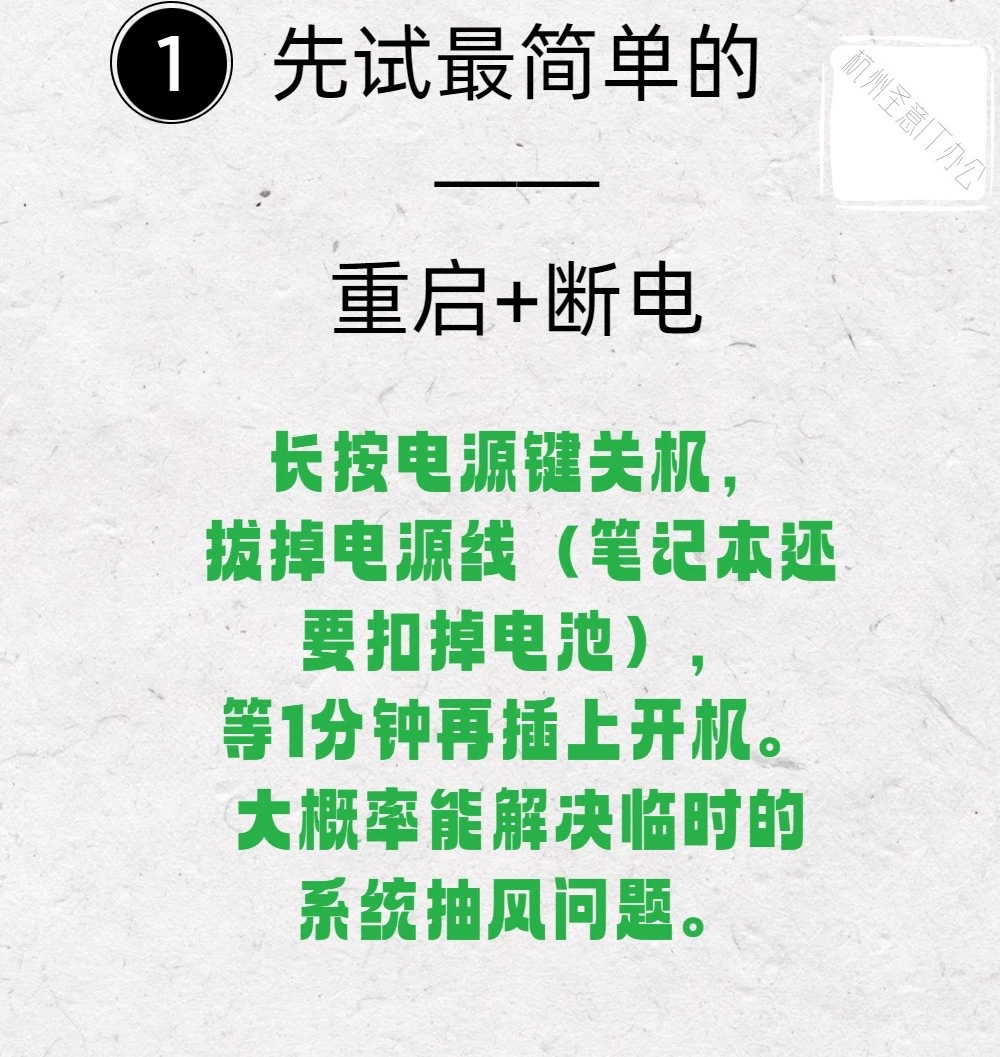 电脑重启后显示错误代码怎么办？