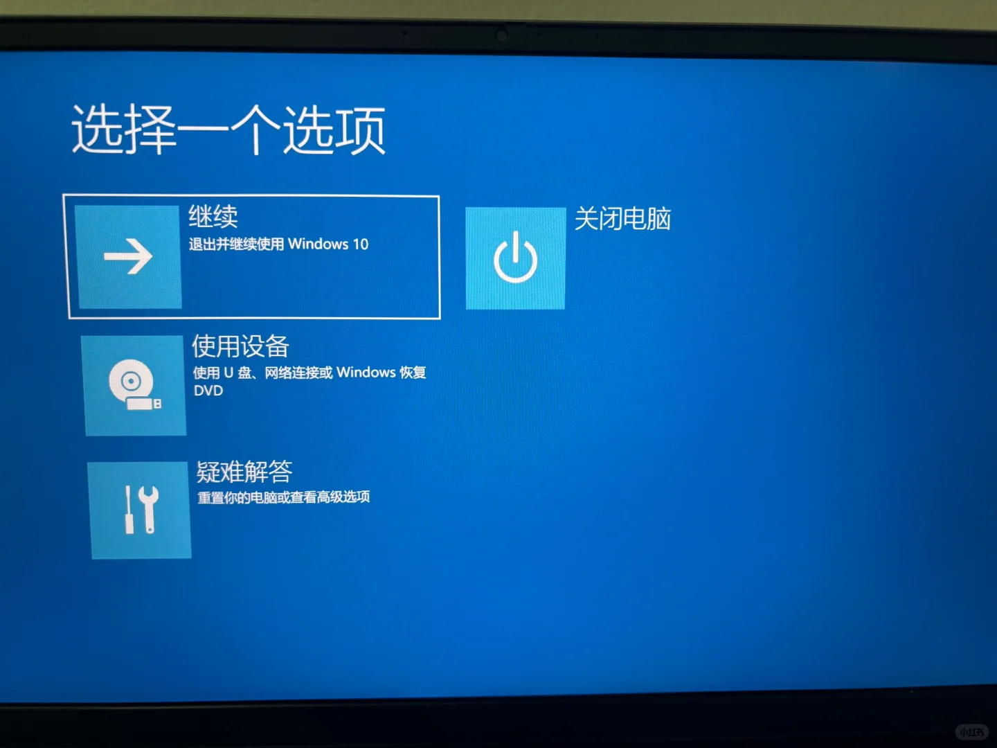 Windows11更新后黑屏自救