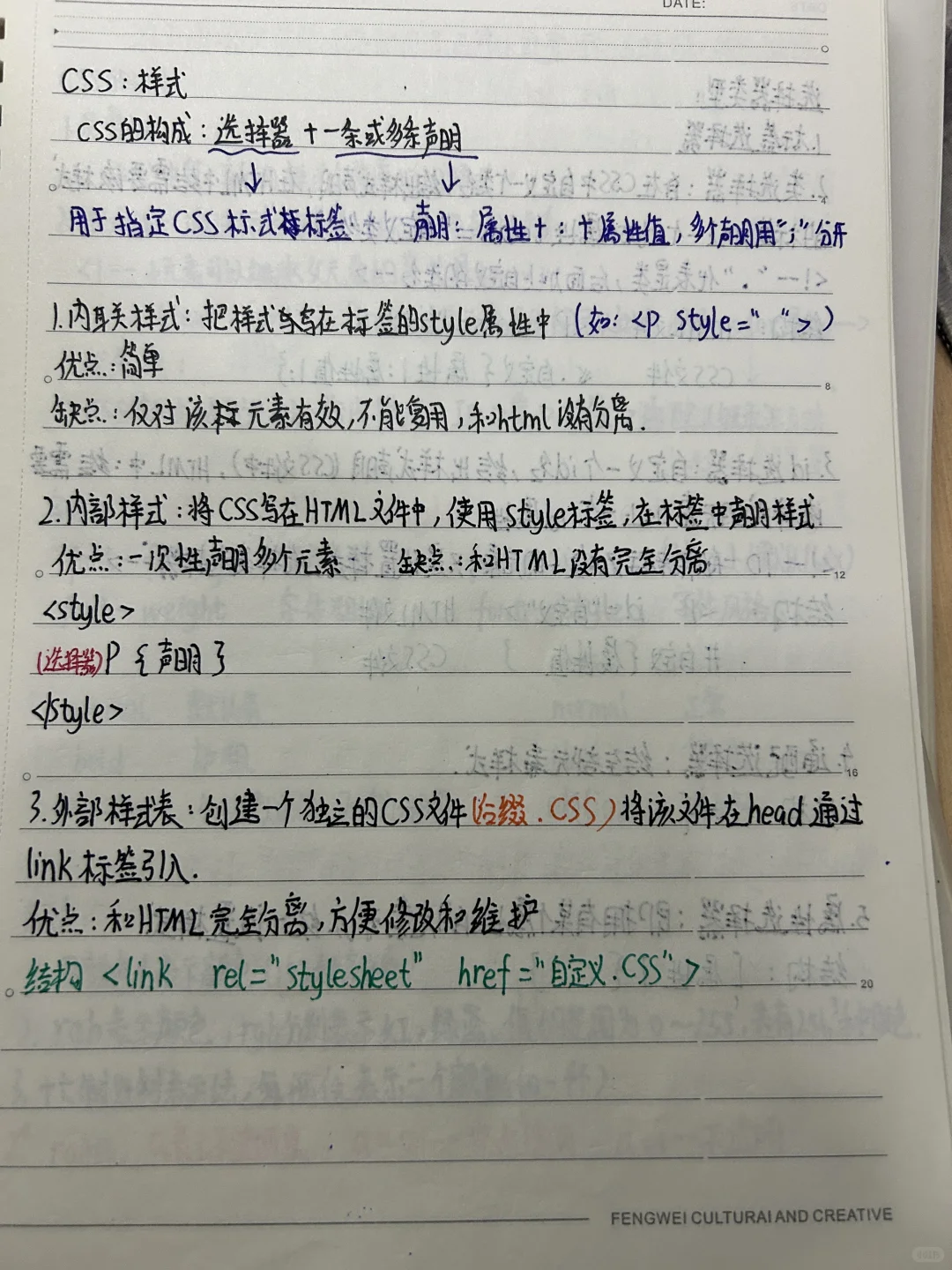 网页设计与制作 笔记