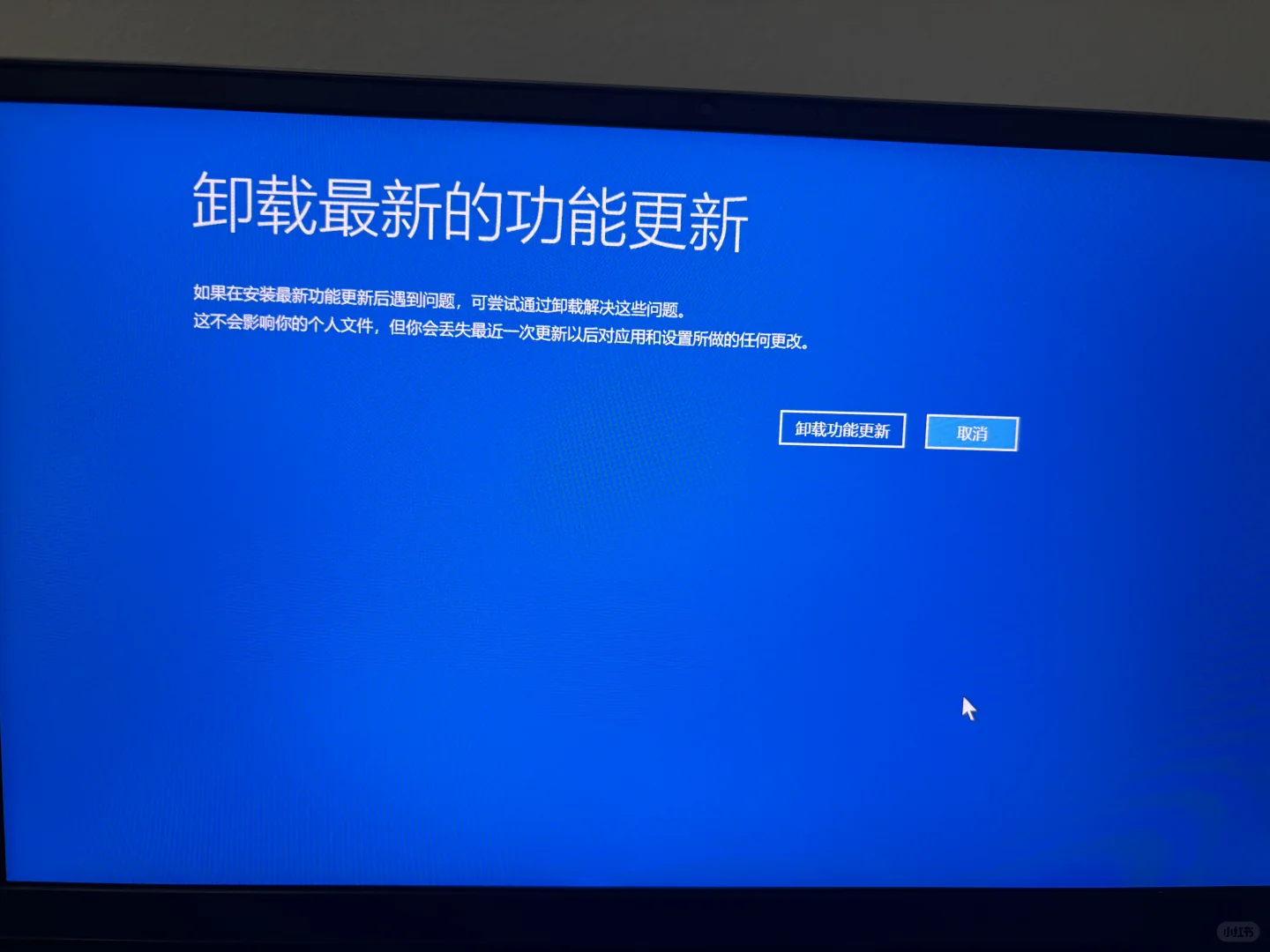Windows11更新后黑屏自救