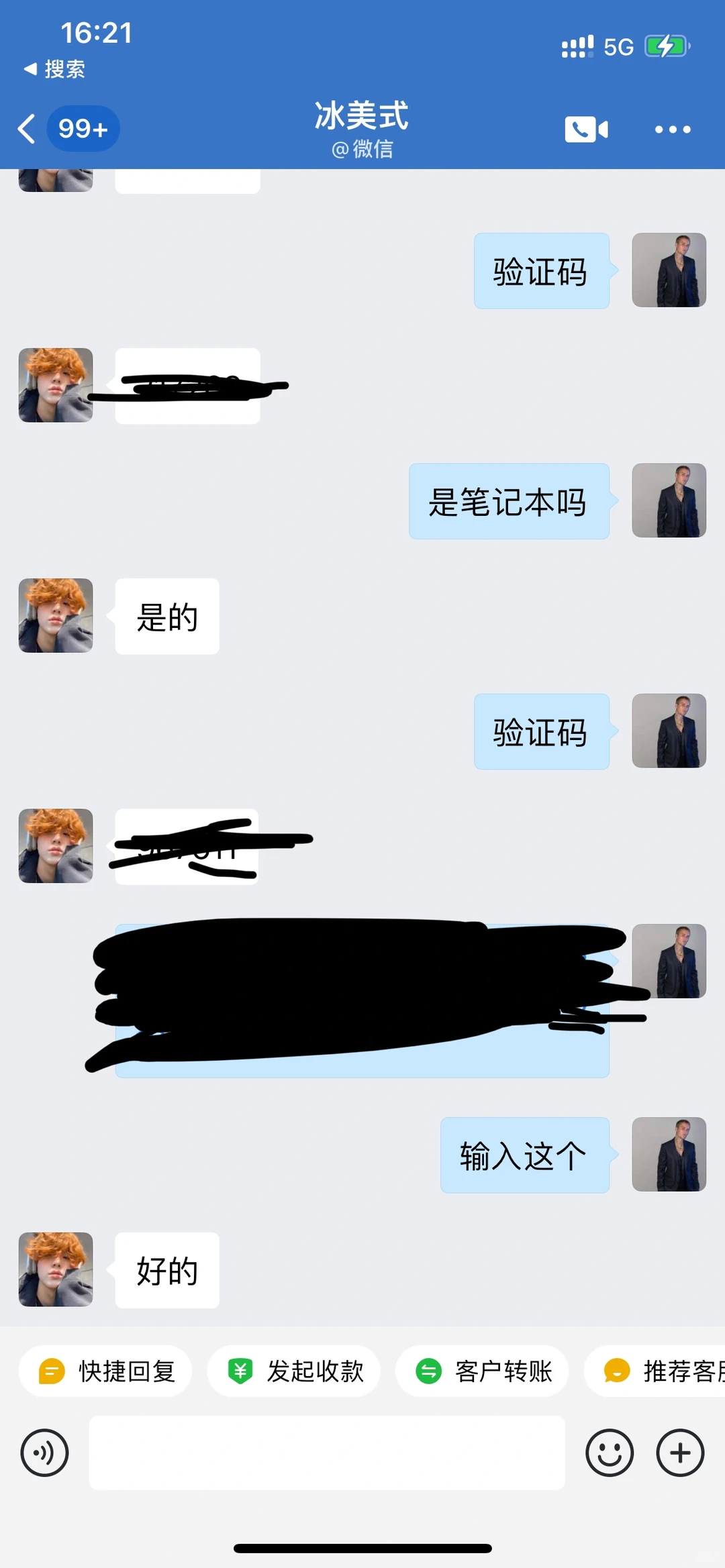 电脑蓝屏界面系统进不去问题