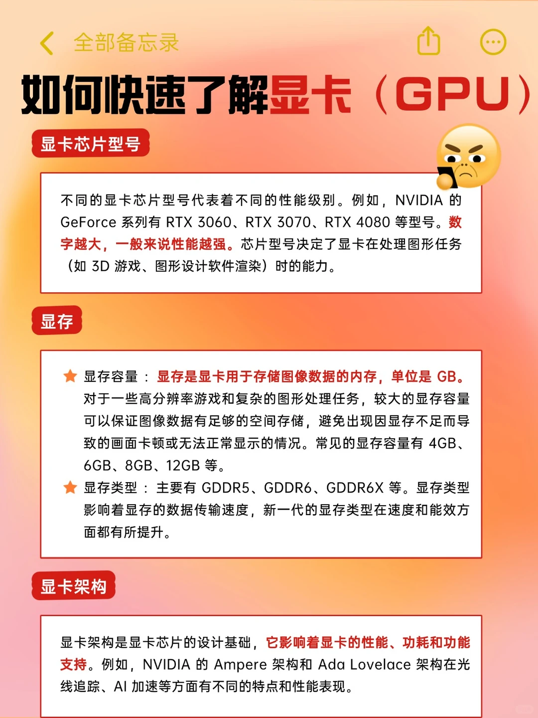 电脑知识科普来了！