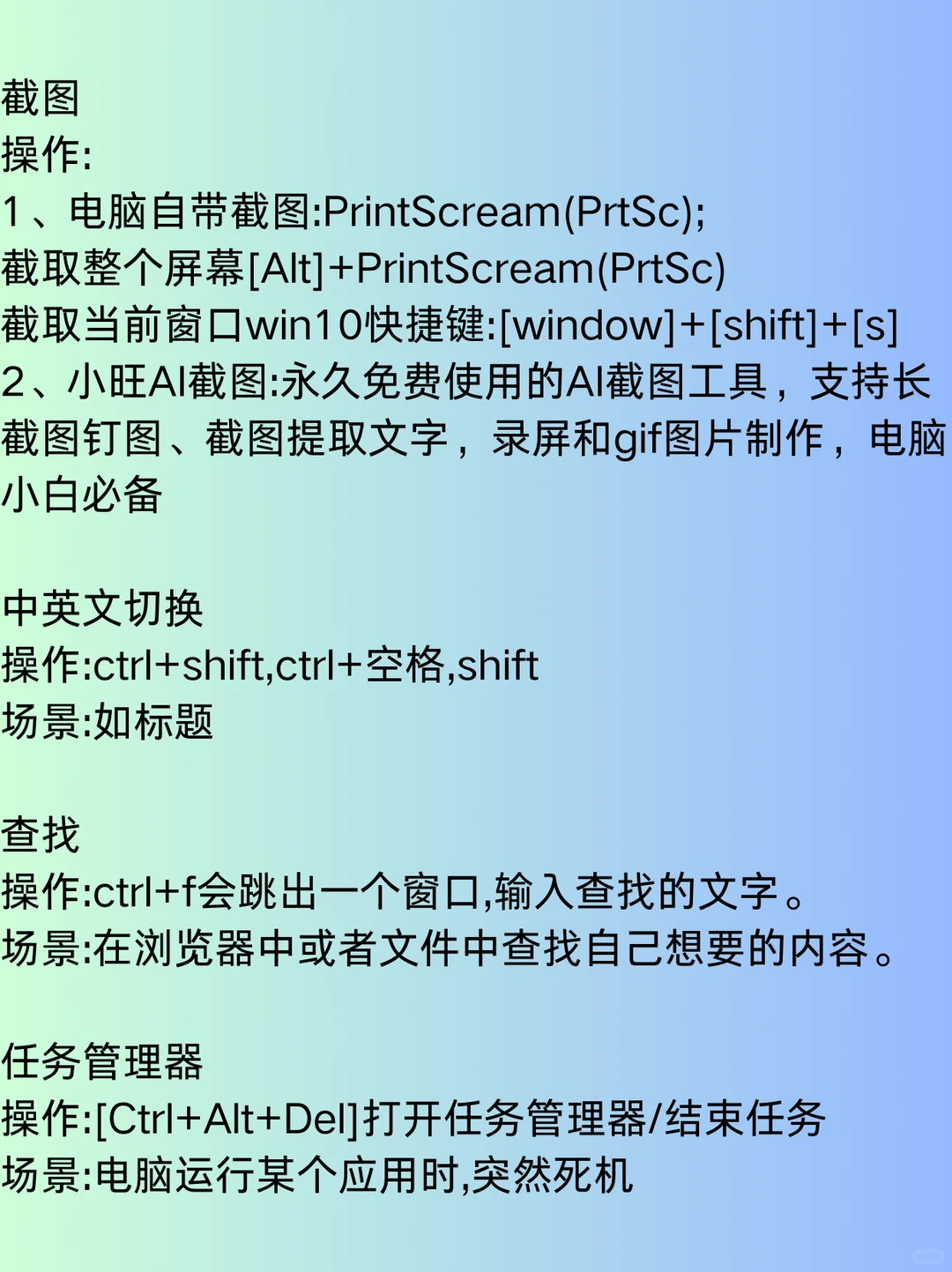 电脑科普知识新手扫盲！电脑小白科普