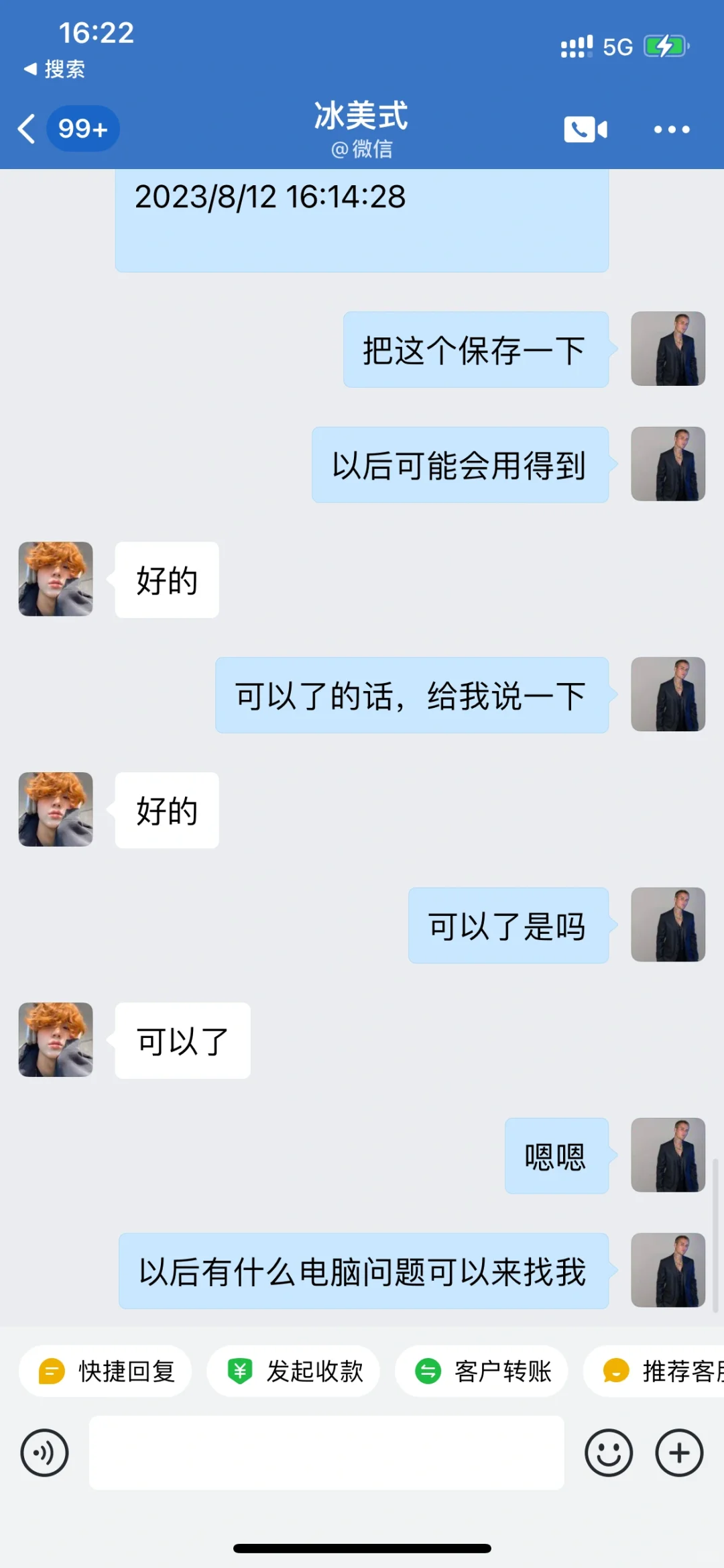 电脑蓝屏界面系统进不去问题