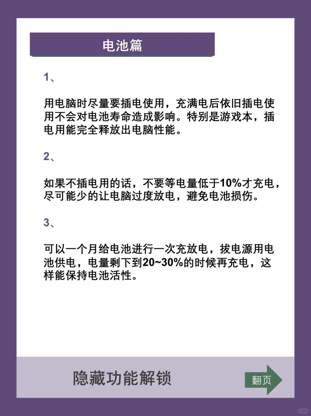 99%的人不知道的电脑日常保养技巧