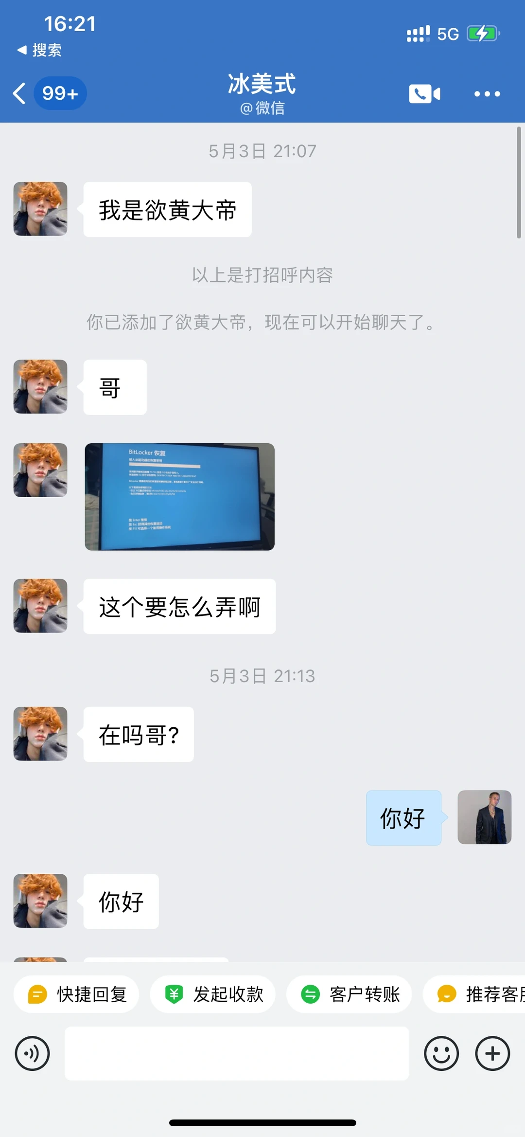 电脑蓝屏界面系统进不去问题