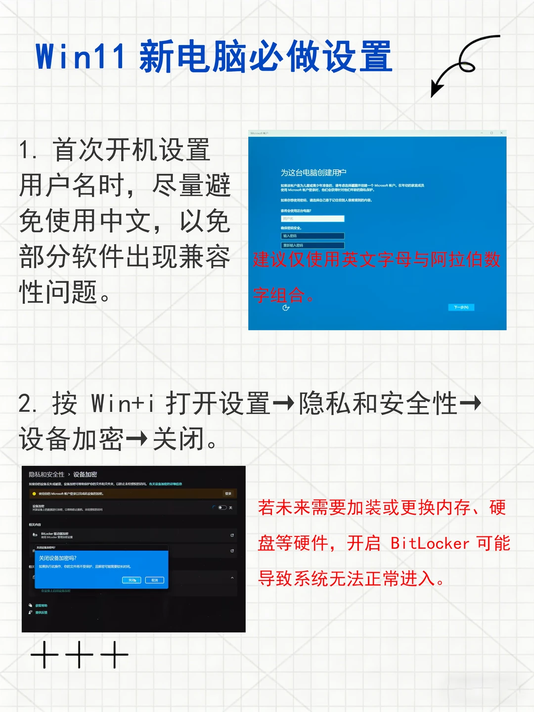 Win11 新电脑到手必做设置｜10步优化指南