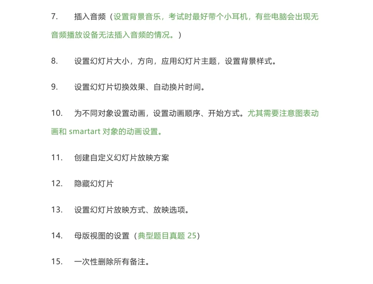 🔥计算机二级考试知识点❗必考合集