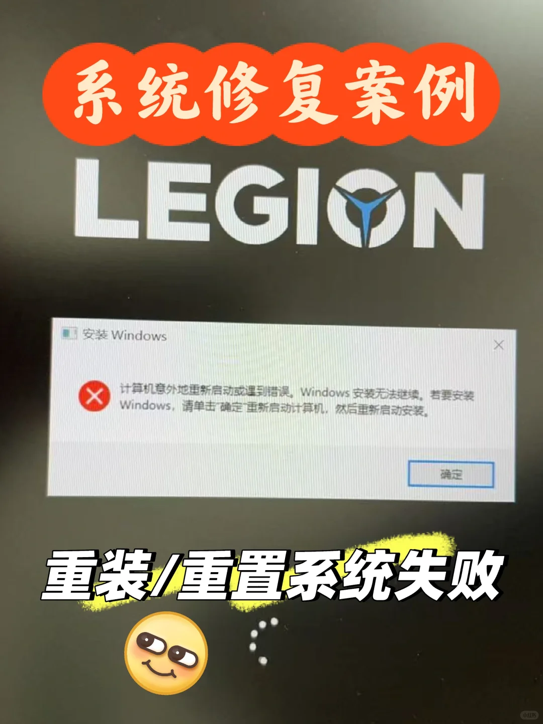 计算机意外地重新启动或遇到错误 修复案例