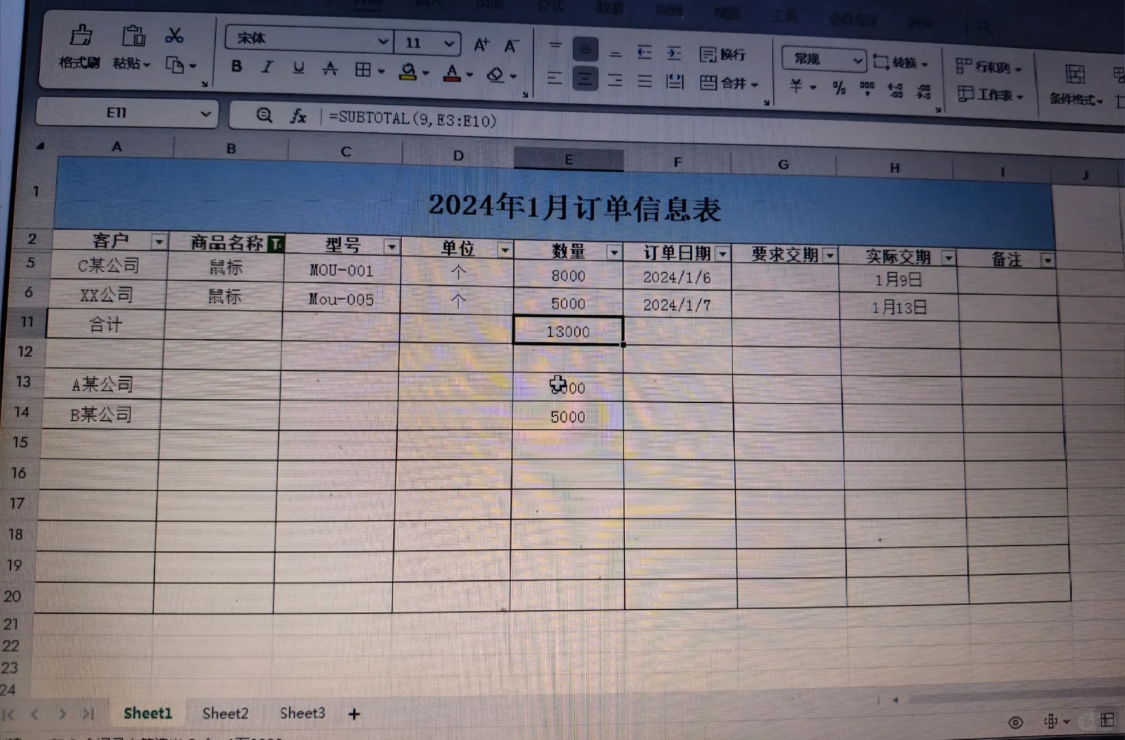 电脑基础知识学习记录
