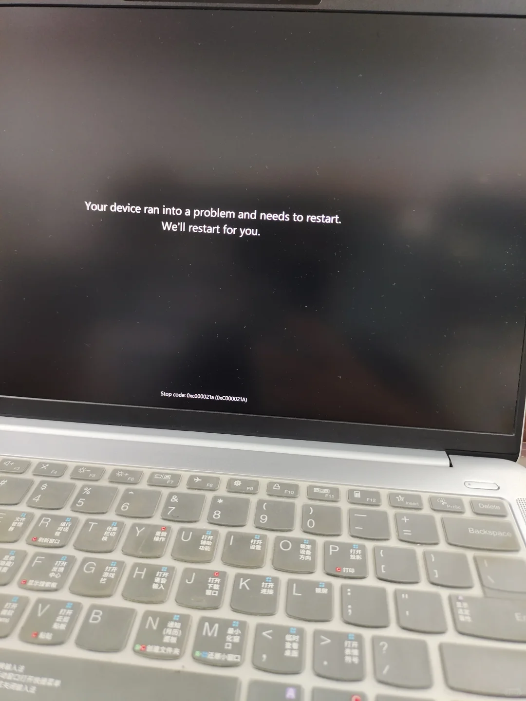 联想小新崩了……